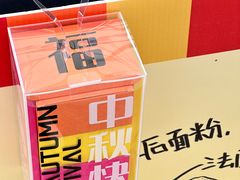 -合景·悠方(成都店)
