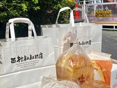-西村叔叔的店·面包·甜品·蛋糕(清河万象汇店)
