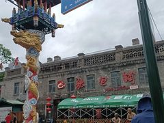 -张包铺(道外店)