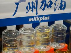 -milkplus·泰式奶茶(较场东路店)