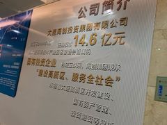 -海创大连科技交流中心(海事大学地铁站店)