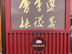 -遵义会议纪念馆