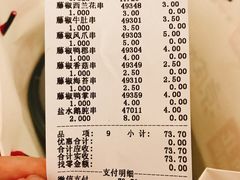 账单-开心猫无锡三阳广场店