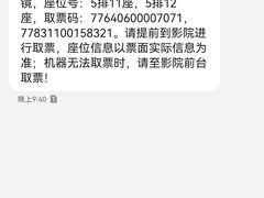 -万达影城(长安万达广场IMAX店)