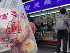 -宫廷糕点铺