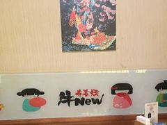 -牛New寿喜烧(青浦店)