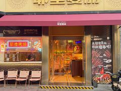 -耶里夏丽·新疆菜·28年喀什老馆(田林东路店)