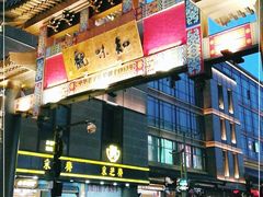 -知味观(湖滨总店)