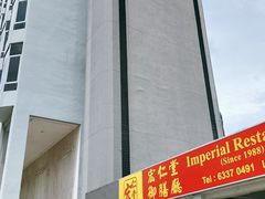 门面-新加坡宏仁堂御膳厅