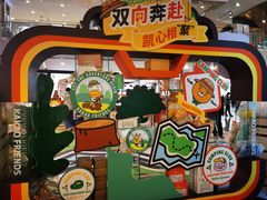 -凯德MALL(西直门店)