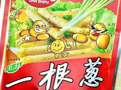 -齐二姐老火锅(红旗厂店)