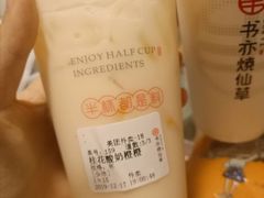 -书亦烧仙草(芙蓉天虹店)