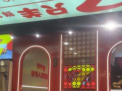 -古彭7只羊·徐州烧烤(旗舰店)
