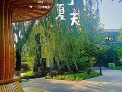 -河北省园博园