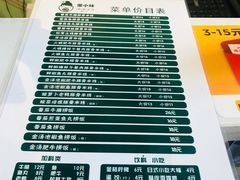 菜单-蒙小妹骨汤饭.米线(新光路店)