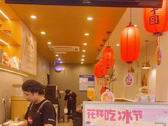 -鲜芋仙(苏州干将店)