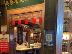 门面-大张烙馍村(泉山店)