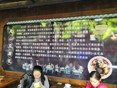 -秦园惠山豆腐花(惠山古镇店)