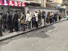 -蓉城西二道无名冒菜(西二道街店)