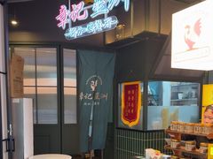 -章记星洲 · 新加坡餐厅(望京店)