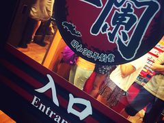 -一兰拉面(新宿中央东口店)