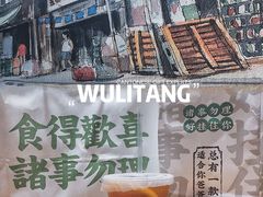 -勿理堂(西村店)