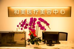 -北京和美妇儿医院