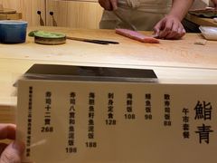 -鮨青(恒基名人购物中心店)