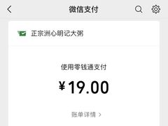 -洲心明记烧肉大粥(总店)