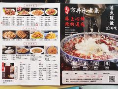 -金三可市井水煮鱼(金碧园店)