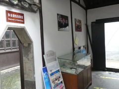 -朱自清故居