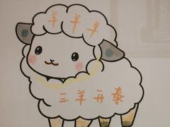 -涮福記·现切牛羊肉火锅(世纪汇店)
