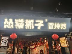 -光明广场