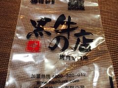-黑牛の店·和牛烧肉(大悦城店)