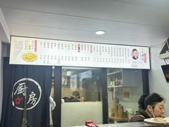 -老袁炒年糕(富豪路店)