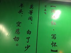 -符离集餐厅(万象城店)