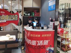 -鱼酷活鱼烤鱼(北美店)