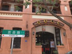 -良友书坊(安徽路店)