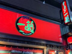 -一兰拉面(池袋店)