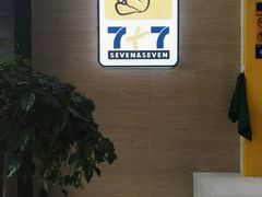 -7+7私家饭堂(人民路店)