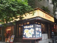 -孖记茶档·热腾茶餐(江南西plus店)