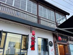 -小陆莲花蟹园农家乐(莲花岛店)