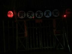 -寻龙山风景旅游区