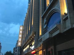 -哈尔滨中央大街华特酒店