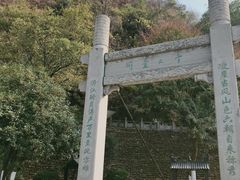 -幕燕滨江·长江观音景区