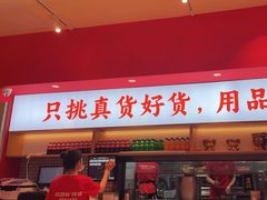 -稻百鲜·拌饭·朝鲜族石锅菜(江南万达店)