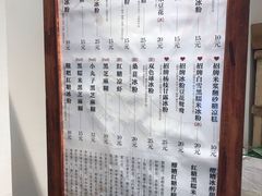 -甜心闲生传统手工冰粉(奎星楼店)