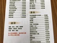 菜单-华记粥饭店(印象容桂主题风情街店)