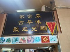 门面-聪辉同安老美食饭店(大元路店)