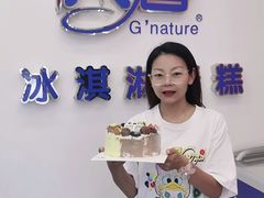 -八喜冰淇淋蛋糕(宁园店)